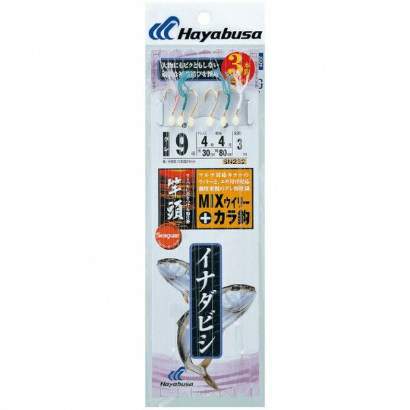 HAYABUSA イナダビシ ウィリー&から鈎 3本鈎 SN232 9号 ハリス4 SN232-9-4 釣具 ルアー 釣り フィッシング 1個