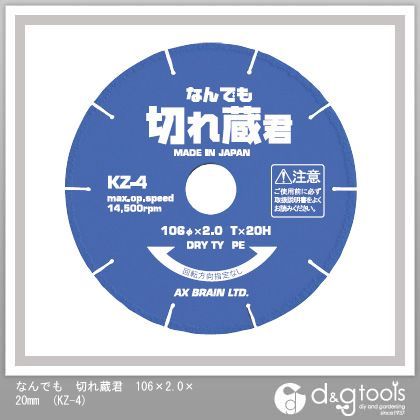 特徴 特徴 難削材のガルバリウム鋼板も切断できます。 最高使用回転数:14.500rpm カッタ、切断機 仕様 サイズ 106×2.0×20mm 入数 1枚 KZ4