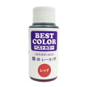 松謙 ベストカラー 60ml レッド 1本