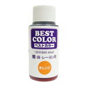 松謙 ベストカラー 60ml オレンジ 1本