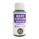 松謙 ベストカラー 60ml ダークブラウン 1本