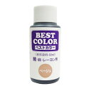 松謙 ベストカラー 60ml ベージュ 1本