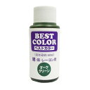 松謙 ベストカラー 60ml ダークグリーン 1本
