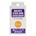 松謙 ベストカラーミニ 30ml オレンジ 1本