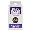 松謙 ベストカラーミニ 30ml ダークブラウン 1本