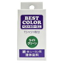 松謙 ベストカラーミニ 30ml ライトグリーン 1本
