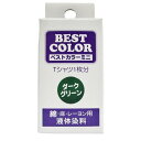松謙 ベストカラーミニ 30ml ダークグリーン 1本