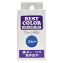松謙 ベストカラーミニ 30ml ブルー 1本