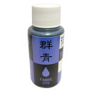 松謙 ベストカラー雅シリーズ 60ml 群青 1本