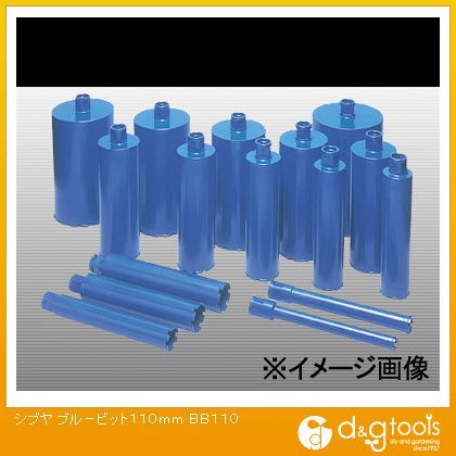 シブヤ ブルービット110mm 1本物(Aロット) 110mm 000962 1個