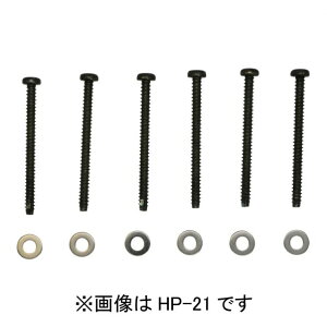 川口技研 ホスクリーン取付パーツ HP-21 1袋