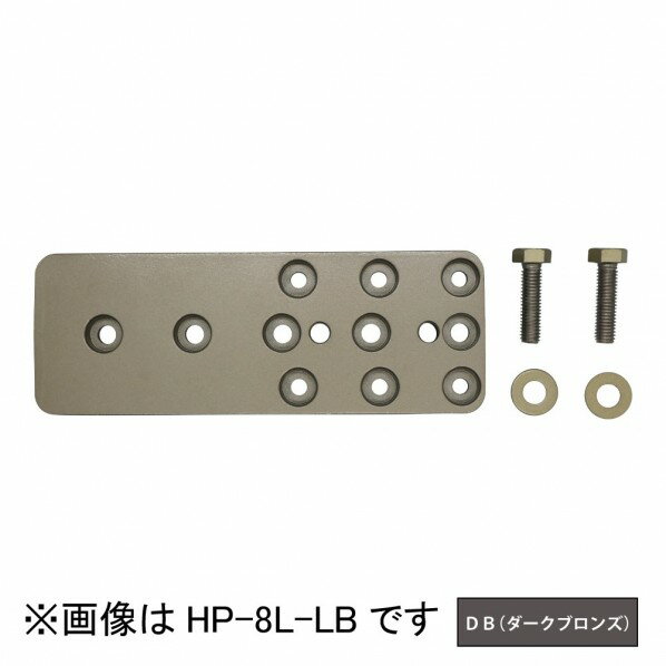 川口技研 ホスクリーン取付パーツ ダークブロンズ HP-8L-DB 1袋