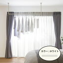 トーソー 【ランドリーバー】ハンギングバーH-1 〔天井付けCタイプ〕 幅1780mm×高さ450mm ホワイト 1セット