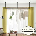トーソー 【ランドリーバー】ハンギングバーH-1 〔天井付けCタイプ〕 幅1400mm×高さ250mm ブラック 1セット