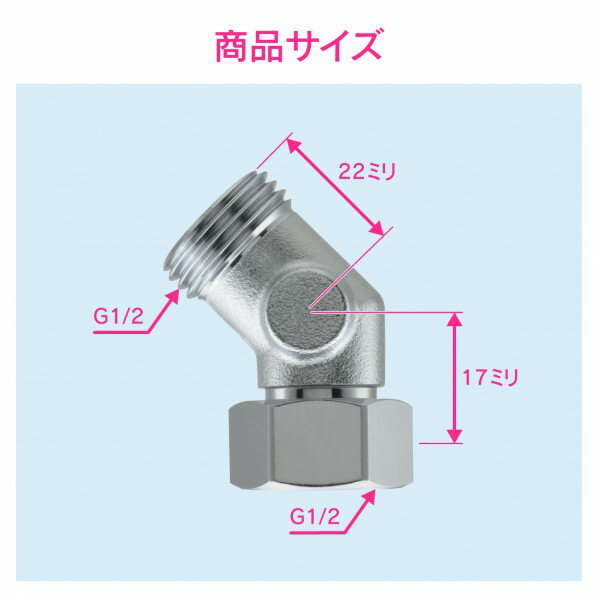 GAONA 片ナット45°エルボ 水道配管継手 原状回復 GA-JE002 10個 2