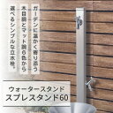 ユニソン(UNISON) スプレスタンド60 左右仕様 蛇口2個セット(ゴールド) アニグレ 600532510 1個