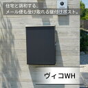 ユニソン ヴィコ WH 右開き ダイヤル錠 W367×H461×D133mm マットブラック 323712610 1個