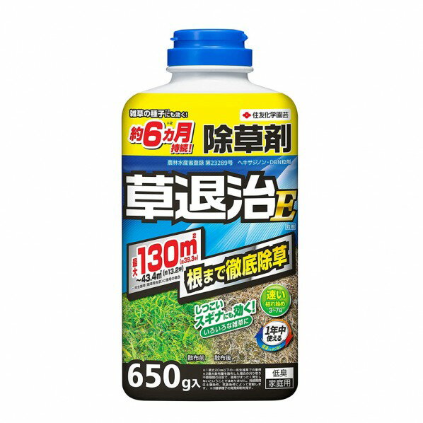 スミトモカガクエンゲイ 草退治E粒剤 1個