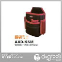 アックスブレーン 腰袋ミニ W180×H200×D70mm AXD-KSM 1個