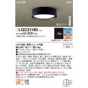 パナソニック シーリングライト LGC21180 パナソニック Panasonic 照明器具 照明 LED 1台 2