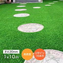 パークシア 人工芝 パークシア芝丈20mm U字ピン16本付 1×10m 芝丈20mm 12049310-002 1ロール