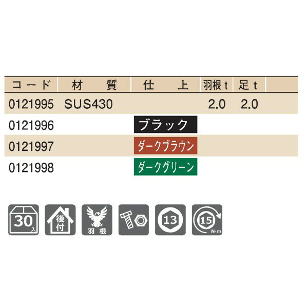 SWALLOW 430ステン クリア 平板用雪止 後付 H24 生地ステン色 121995 30個