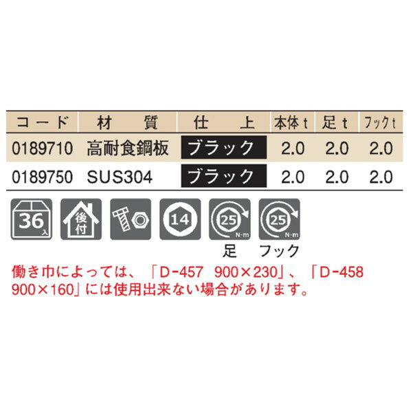 スワロー工業 高耐食鋼板 黒色 Jアーム横葺用 Wフック ロングIII型 ブラック(黒) 1...