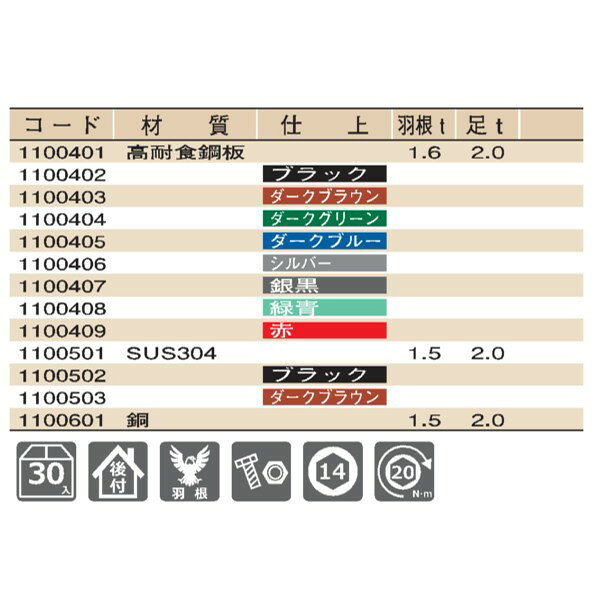 スワロー工業 304ステン ダークブラウン アイビス SD W150 ダークブラウン(新茶) 1...
