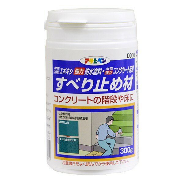 アサヒペン 強力防水塗料・強力コンクリート床用兼用すべり止め材 300g 1個