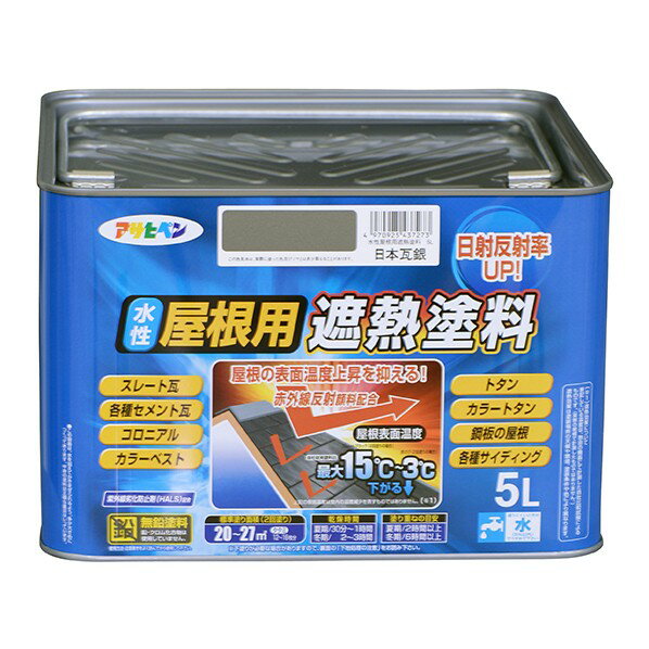 楽天市場】水性屋根用遮熱塗料 10l 日本瓦銀の通販 楽天市場】水性屋根用遮熱塗料 10l 日本瓦銀の通販
