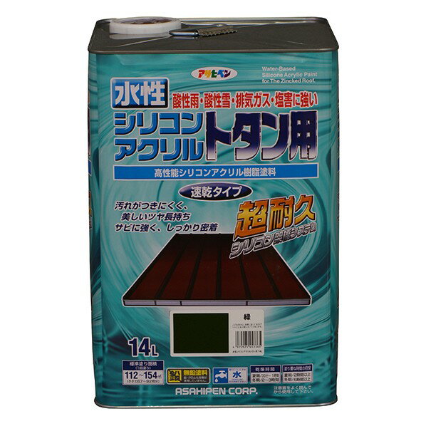 楽天市場】アサヒペン 水性シリコンアクリルトタン用 緑の通販 楽天市場】アサヒペン 水性シリコンアクリルトタン用 緑の通販