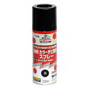 アサヒペン 油性カラーサビ鉄用スプレー 300ml 黒 1点