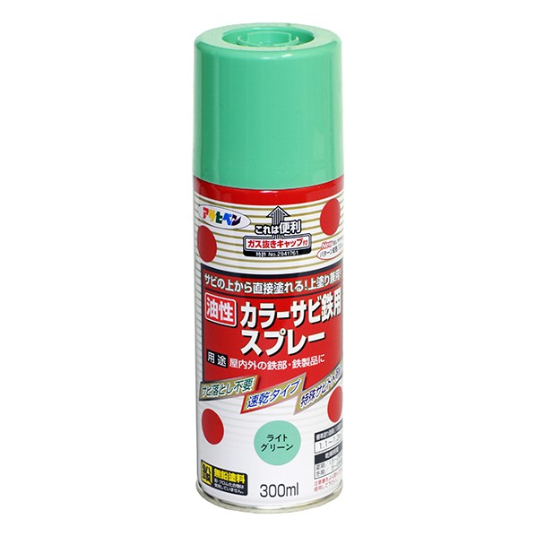 アサヒペン 油性カラーサビ鉄用スプレー 300ml ライトグリーン 1点