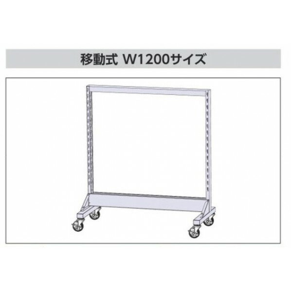 ※法人専用品※山金工業 パーツハンガー HPR-1218C 1台(4)