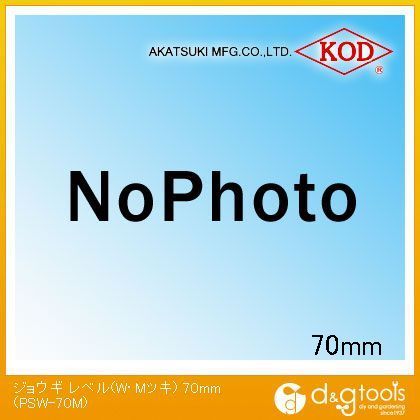 アカツキ 曲尺用アイベル水平器(マグネット付) 70mm PSW-70M 1個