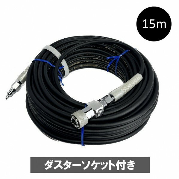 マッハ 高圧ホース スーパースムージーホース エアホース ダスターソケット付 内径5mm×長さ15m ブラック GHSPB-515 1本