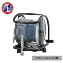 フジマック 高圧用C型ドラム 回転台付き ステンレス製 エアーライズホース付 30m ブルー ARD-630B-TC-S 1台【2506DFD_3】