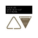 金井産業 腰道具用アタッチメントGK-01 Mゴールド 105120164 1個(4)