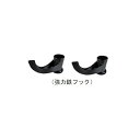 ミツル 強力ハシゴ用アタッチメント強力フック(スチール製)2個セット 1台