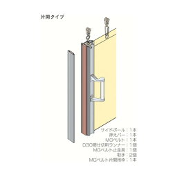 岡田装飾金物 中型間仕切ポールセット(D30用)片開セット 2m 90AS20 1点