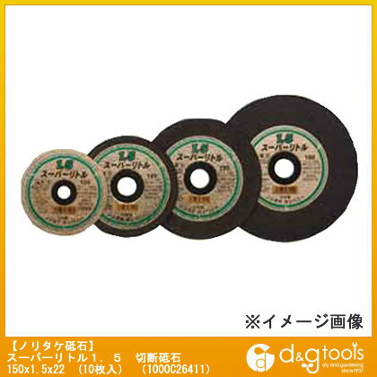 楽天市場】ノリタケ スーパーリトル1.5 切断砥石 105x1.5x15の通販 楽天市場】ノリタケ スーパーリトル1.5 切断砥石 105x1.5x15の通販