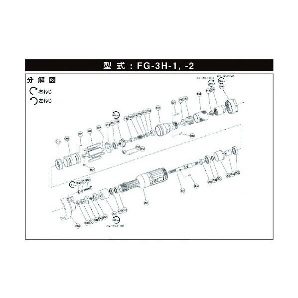 不二空機 A-065214-01チョウセイザガネ (FG-3H-1 FA-6C-1用) 5412050361 1点
