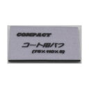 コンパクトツール ガラスコート用バフ(5枚入り)75×110×5 120 x 90 x 25 mm 21829S 5枚