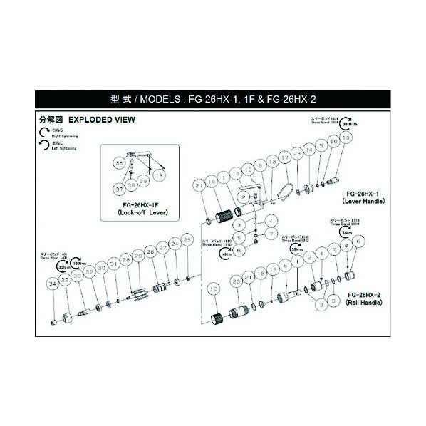 不二空機 G-144217-00ベアリングカバー (FG-26HX-2用) 5412053948 1点
