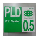電熱産業 電熱産業 PLD-0.5 一般給湯・給水用 水道凍結防止帯 PLD-0.5 1個