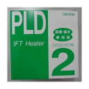 電熱産業 電熱産業 PLD-2 一般給湯・給水用 水道凍結防止帯 PLD-2 1個