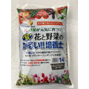 グローバル 軽い培養土 14L ガーデニング 園芸 植物 培養土 植え替え 花苗 野菜苗 観葉植物 植え込み 1個