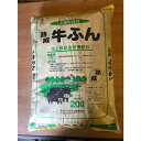 グローバル 熟成牛ふん 20L 1個