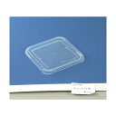 サンコー タル水産角2.5用フタ 700361 透明 SK-700361-TM 1点