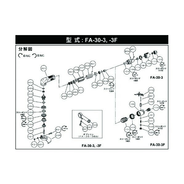 不二空機 A-200304-00トイシオサエ (FA-30-3用) 5412060622 1点